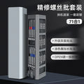Precision Screwdriver Set for Phone, Watch & Laptop Repairs